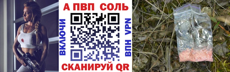 Alfa_PVP VHQ  закладка  Калининск 