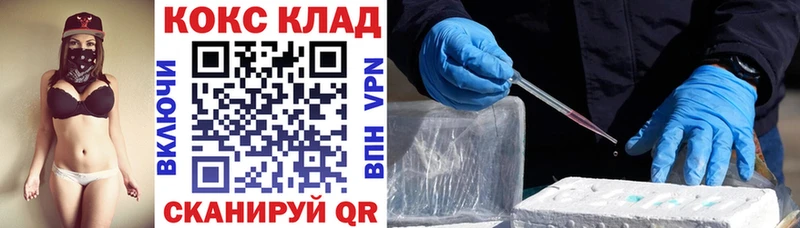 КОКАИН 97% наркотики Калининск