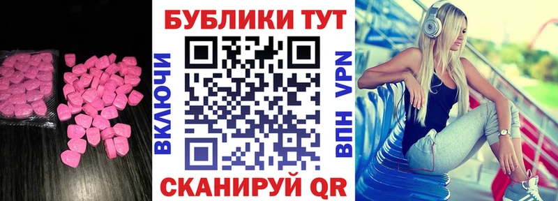 Ecstasy 280мг  купить наркоту  гидра tor  Калининск 