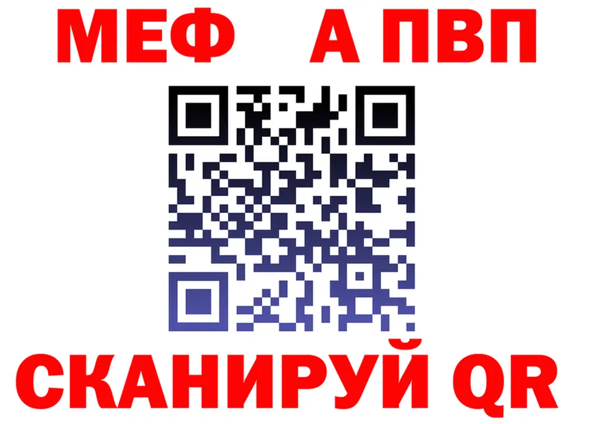 МЕФ VHQ рабочий сайт даркнет кракен Калининск