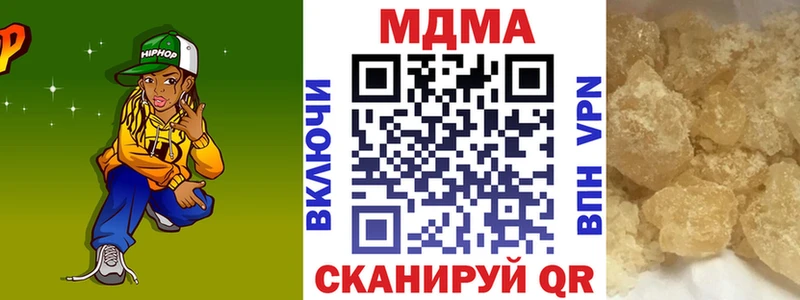 МДМА кристаллы  MEGA рабочий сайт  Калининск 