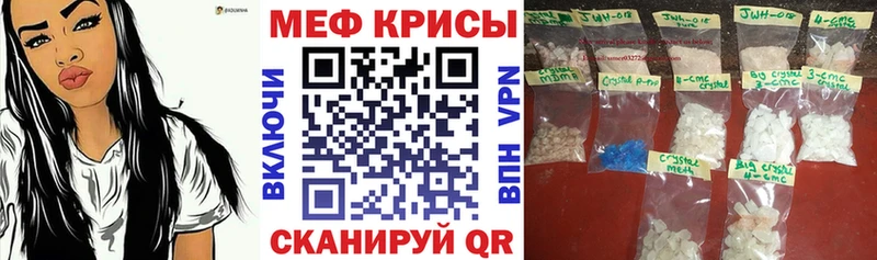 Меф мяу мяу мука Калининск