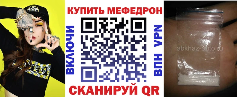 наркотики  Калининск  Меф кристаллы 