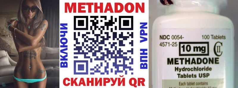МЕТАДОН белоснежный  сколько стоит  Калининск 