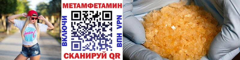 МЕТАМФЕТАМИН винт как найти наркотики MEGA как войти Калининск