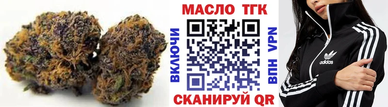 ТГК гашишное масло Калининск